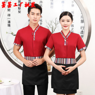 酒店工作服夏装民族风五彩条云南火锅店前台服务员服短袖衬衣男女