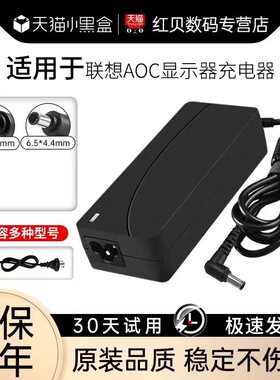 适用联想AOC液晶显示器12V5A 4A 3A 2.5电源适配器线台式电脑通用监控摄像头硬盘盒打印机按摩椅小家电充电器
