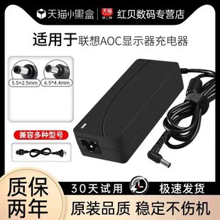 2.5电源适配器线台式 电脑通用监控摄像头硬盘盒打印机按摩椅小家电充电器 适用联想AOC液晶显示器12V5A