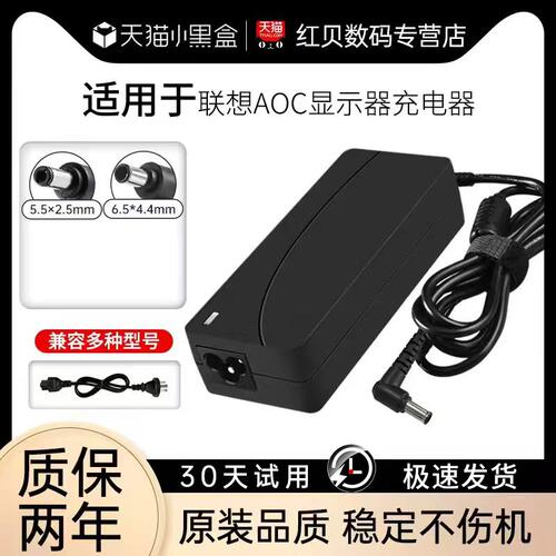 【全国当天发】显示器通用充电器