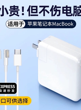 【3C认证】苹果笔记本充电器macbookair pro电脑电源适配器磁吸1465a1466a1278a1370a1502a1534 a1708充电线