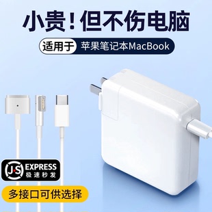 pro电脑电源适配器磁吸1465a1466a1278a1370a1502a1534 苹果笔记本充电器macbookair a1708充电线 3C认证