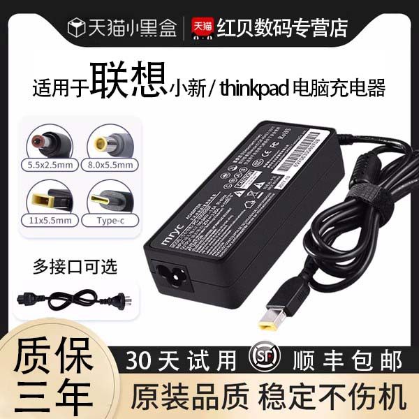 【3C认证】lenovo联想笔记本充电器适用thinkpad book电脑电源适配器65w拯救者y7000小新air13 14typec充电线使用感如何?