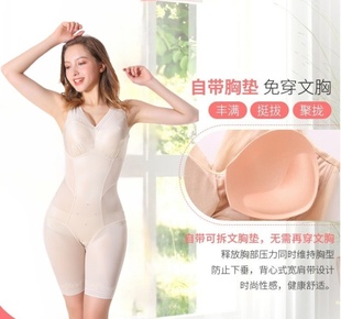 平角款 束身连体衣 朔绘 79040 soway