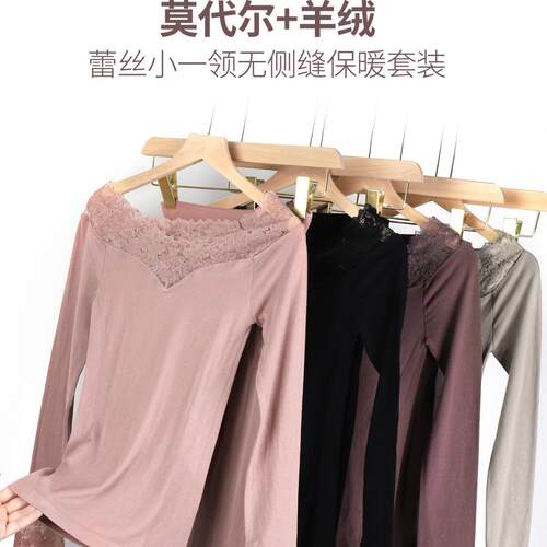 朔绘女士保暖内衣套装