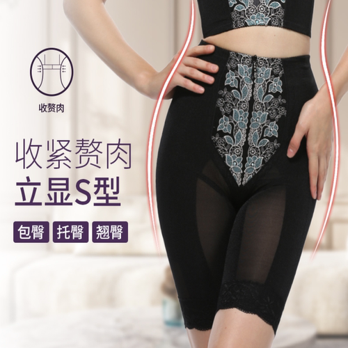 安提星光璀璨塑身裤身材管理器 XGCCSK