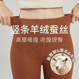 竖条蚕丝羊绒美雅碧保暖高腰裤 3972 朔绘