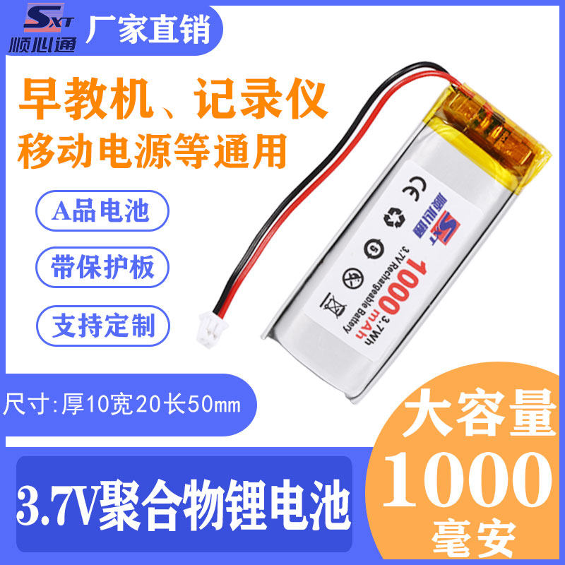 顺心通 102050聚合物锂电池3.7V小钢炮插卡蓝牙音箱适用1000mAh使用感如何?