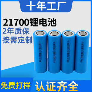 充电宝 电动车动力锂电芯 4800MAH 21700锂电池 代替18650锂电池