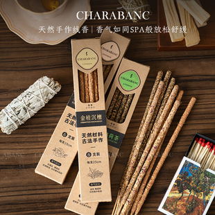 Charabanc线香手工香薰条阿根廷线香AcheLips联名天然香薰棒