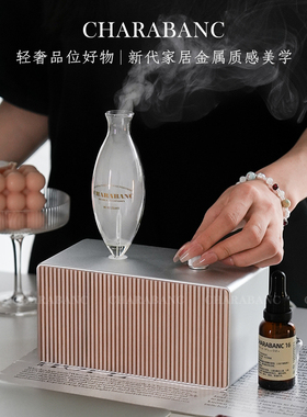 Charabanc家用香薰机新年礼物男生扩香机金属高级感香氛室内持久