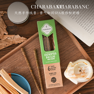 Charabanc天然线香手工香薰条AcheLips联名香薰棒阿根廷线香