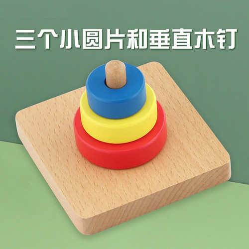 蒙氏教具早教木制家装