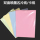 a4浅绿色名片纸米黄色双面彩喷纸A4彩色卡纸席卡纸加厚喷墨打印纸