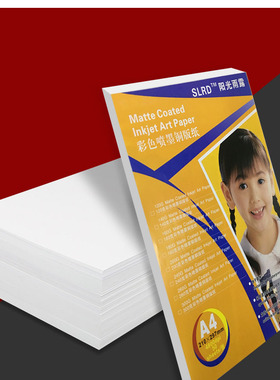 双面高光铜版纸a4相纸100g120g140克160克彩色喷墨打印薄款铜板纸