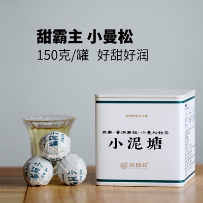 小曼松春茶古树甜润生茶普洱茶