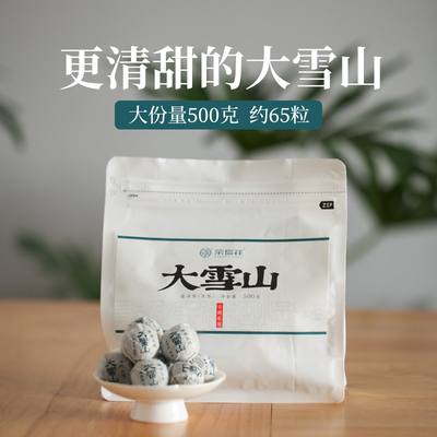 荣瑞祥普洱茶生茶冰岛甜大雪山