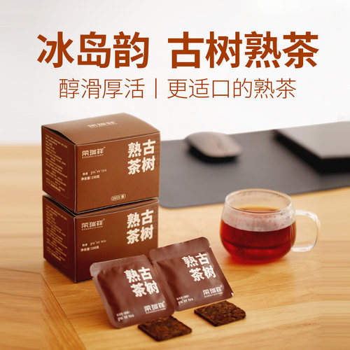 荣瑞祥云南小方片普洱茶熟茶茶包