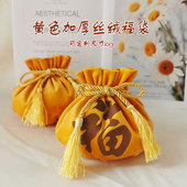 黄色新年福袋首饰小布袋锦囊手串文玩袋束口收纳礼物品包装 定制