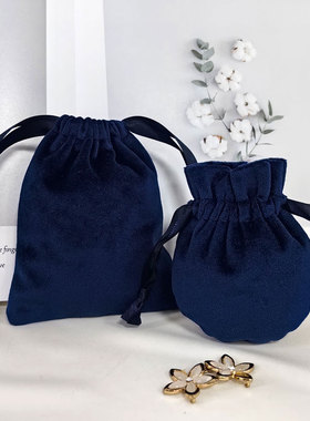 蓝色迷你丝绒首饰袋锦囊小布袋饰品包装袋文玩收纳袋小福袋定制