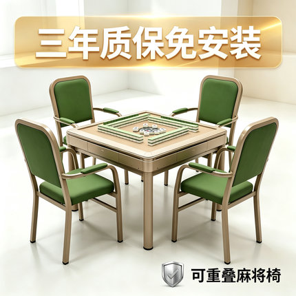 麻雀麻将机专用椅子靠背棋牌椅子凳子棋牌室椅家用麻将椅子餐馆椅