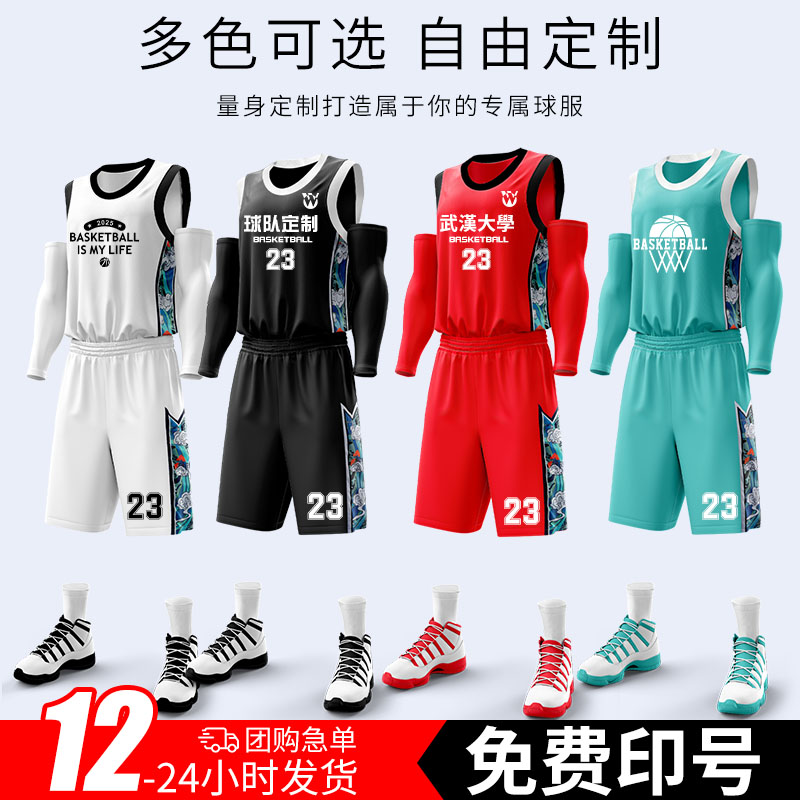 新款篮球服男定制套装成人球衣学生比赛训练运动队服DIY男士球服