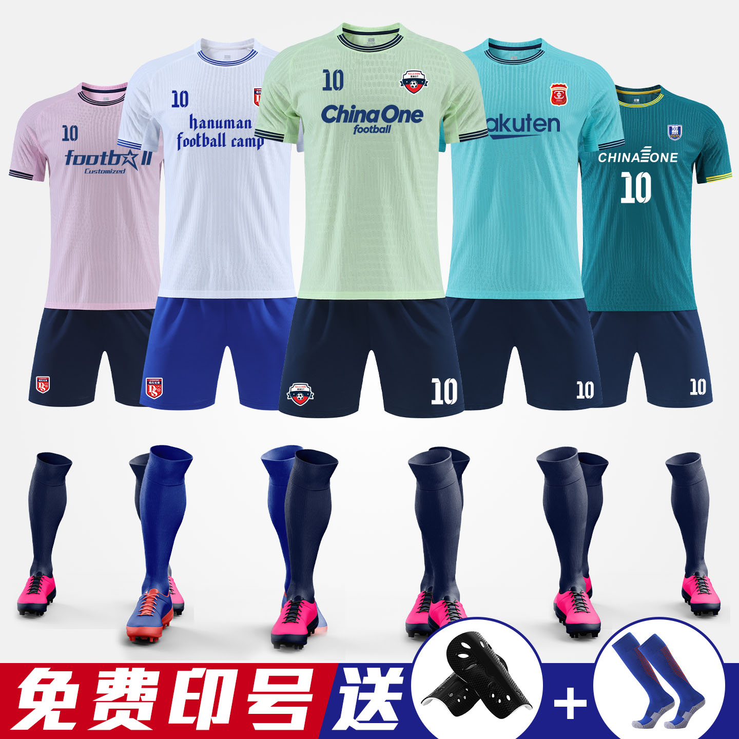 足球服套装男成人定制印字队服青少年比赛训练服学生印字足球衣服