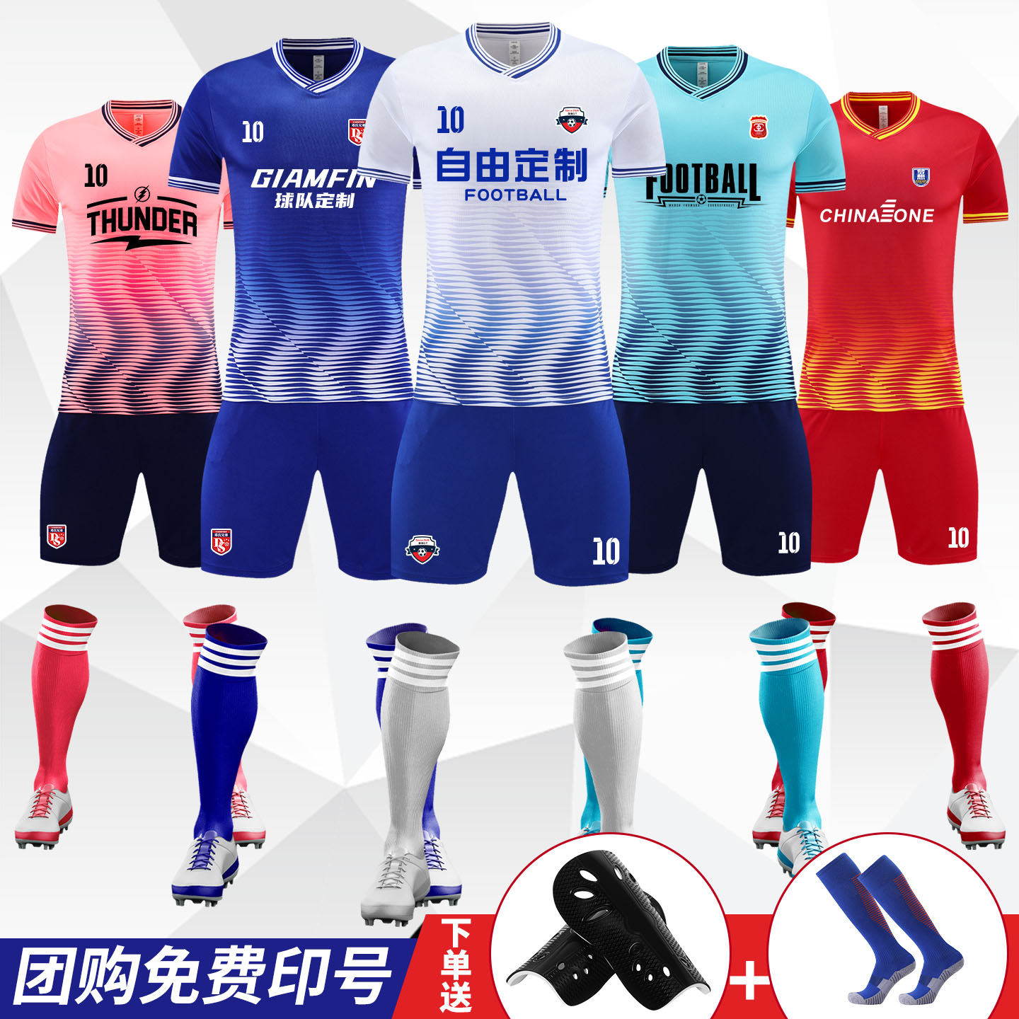 夏季订制足球服套装男学生团队比赛训练服成人定制队服印字足球衣