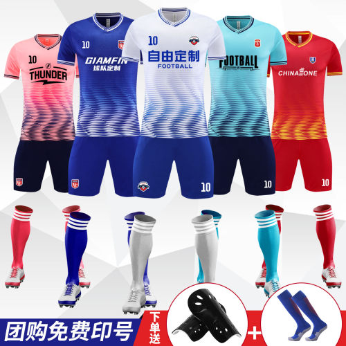 新品定制足球服套装男儿童成人