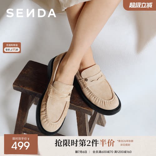 森达羊皮厚底乐福鞋女鞋26秋季新款通勤绒面单鞋杏色皮鞋VAG27