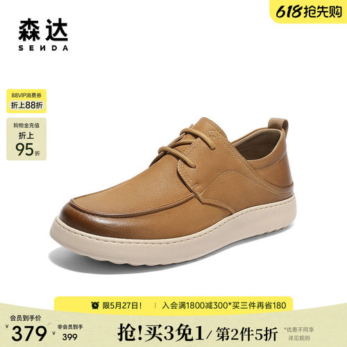 森达休闲皮鞋男鞋秋季新款商场同款真皮简约厚底休闲鞋1YD01CM5