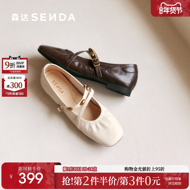 森达小金豆玛丽珍女鞋26年春新款软羊皮软底法式单鞋平底浅口皮鞋,女鞋,玛丽珍鞋,淘宝优惠券,粉丝福利购,淘宝优惠卷