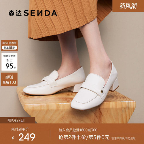 森达高跟单鞋女款春秋款商场同款通勤粗跟小皮鞋XBK01CA4