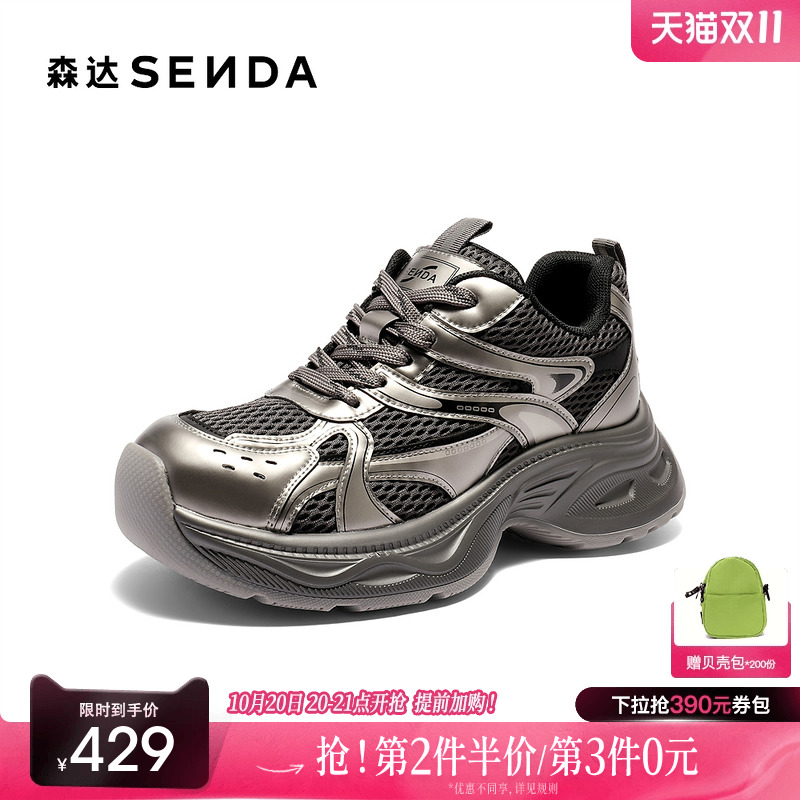 森达好看厚底超火老爹鞋女增高