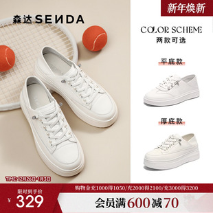 女款 运动休闲鞋 秋新款 百搭厚底增高板鞋 XQD01 商场同款 森达小白鞋