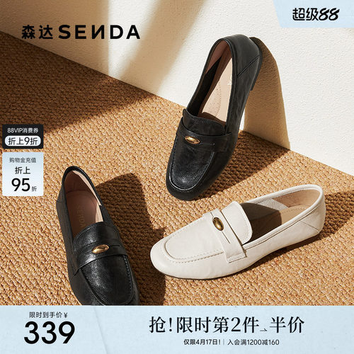 森达超软羊皮新款乐福鞋真皮单鞋