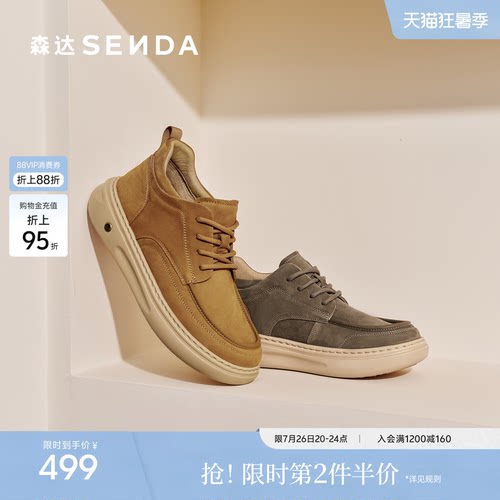 森达工装鞋男款冬新商场同款户外徒步厚底商务休闲皮鞋2DR01DM5