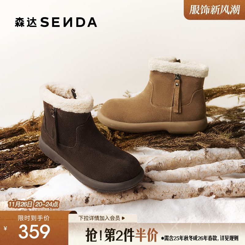 森达雪地靴女2025冬新商场同款牛皮舒适保暖加绒户外短靴XSM01DD5