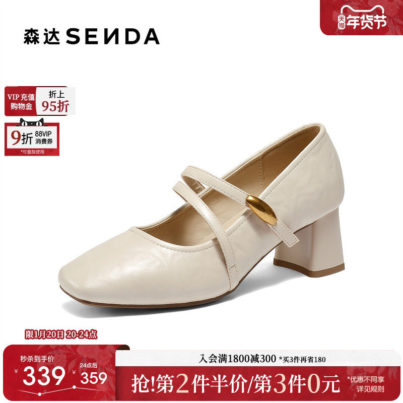 森达玛丽珍鞋女25秋季新款商场同款内增高浅口法式单鞋XUM01CQ5,女鞋,玛丽珍鞋,淘宝优惠券,粉丝福利购,淘宝优惠卷