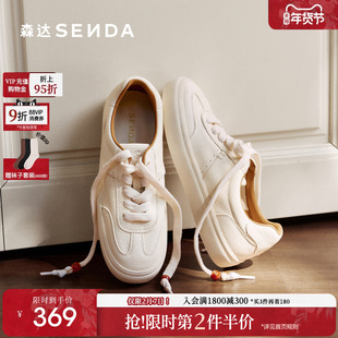 森达经典牛皮小白鞋休闲德训鞋女款26年新款真皮百搭平底运动板鞋