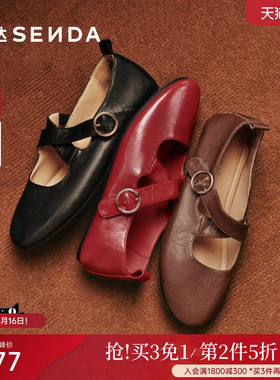 森达软羊皮玛丽珍女鞋新款真皮法式芭蕾平底软底红色单鞋皮鞋女鞋