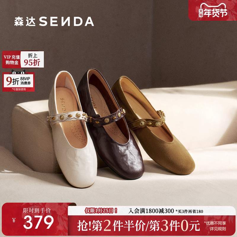 森达超软小羊皮玛丽珍女鞋26春新款法式真皮内增高浅口单鞋皮鞋,女鞋,玛丽珍鞋,淘宝优惠券,粉丝福利购,淘宝优惠卷