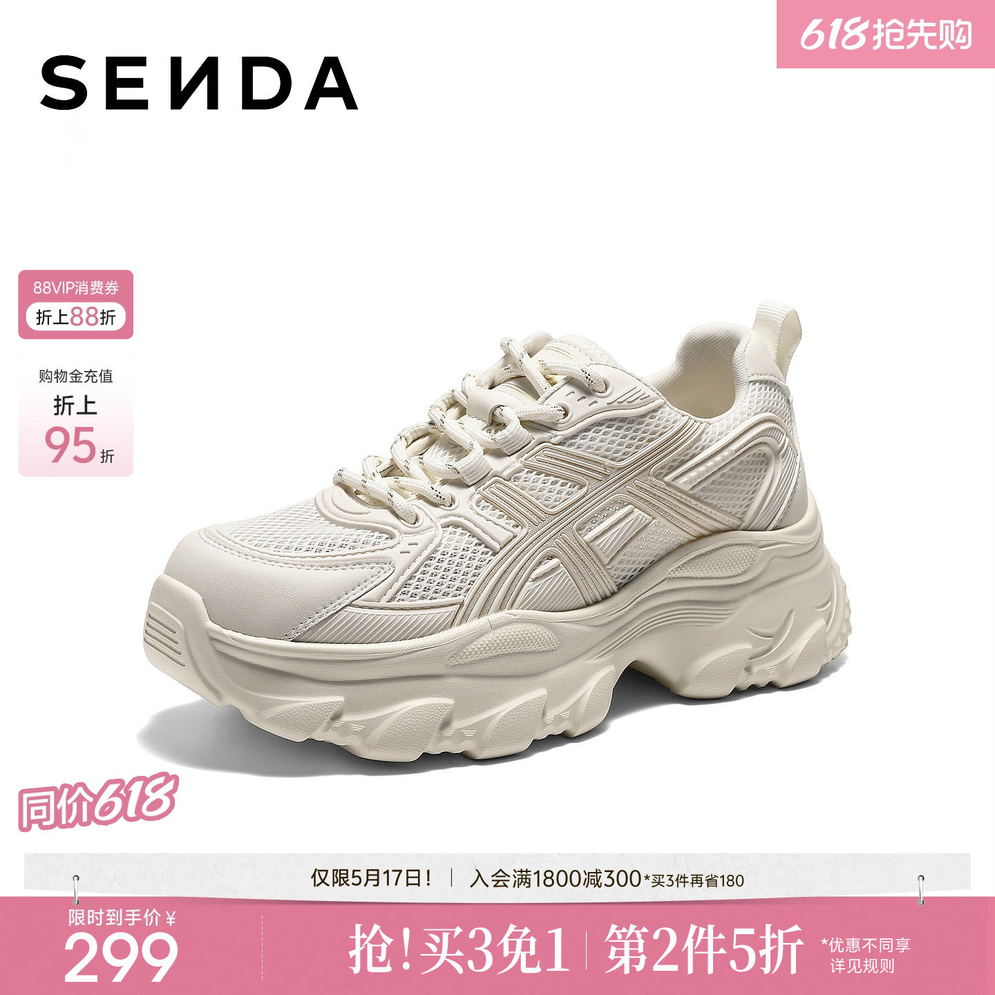 森达2026年夏季新款老爹鞋女夏薄款网面鞋休闲厚底运动鞋增高女鞋