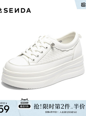 森达小白鞋女款百搭商场同款超火增高厚底白色板鞋配裙子XSD01