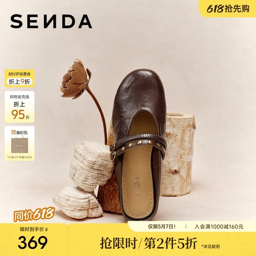 森达月光小羊皮穆勒鞋女鞋26夏新款商场同款玛丽珍海边外穿凉拖鞋