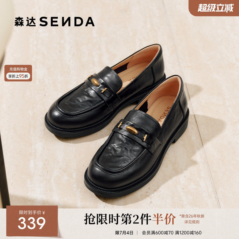森达厚底真皮乐福鞋女鞋新款商场同款软羊皮英伦通勤黑色单鞋皮鞋