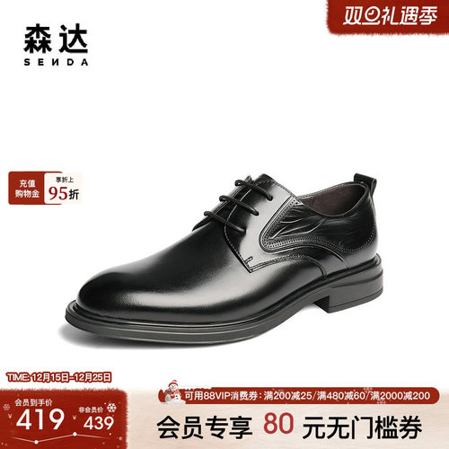 森达正装皮鞋男2025秋季新款商场同款职场通勤商务鞋1YS01CM5