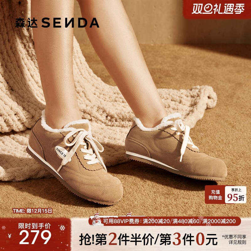 森达毛毛鞋女2025冬新户外运动风加厚毛绒保暖百搭休闲鞋ZTI24DM5