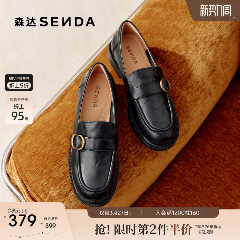 森达厚底乐福鞋女款26春季新款商场同款真皮通勤黑色单鞋小皮鞋