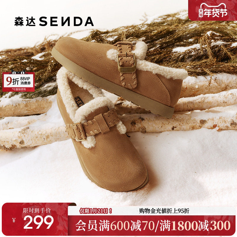 森达小太阳牛皮毛毛鞋女25冬新保暖绒毛一脚蹬百搭棉鞋东北雪地靴,女鞋,毛毛鞋,淘宝优惠券,粉丝福利购,淘宝优惠卷